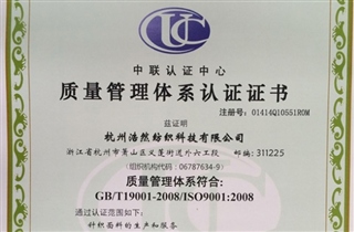 質(zhì)量管理認證體系